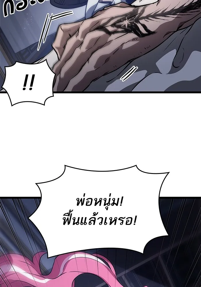 หลังวันสิ้นโลก ตอนที่ 60 รูปที่ 35