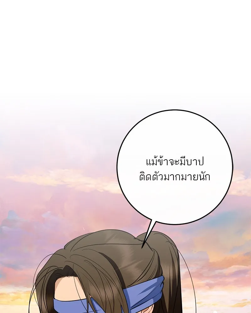 ตำนานเทพธิดาตกสวรรค์ ตอนที่ 135 รูปที่ 83
