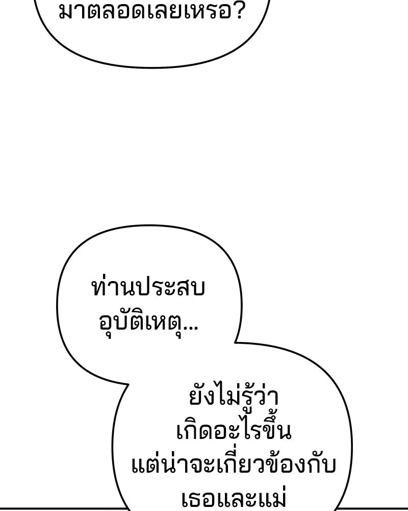 จ้า แม่คนสวย ตอนที่ 44 รูปที่ 70