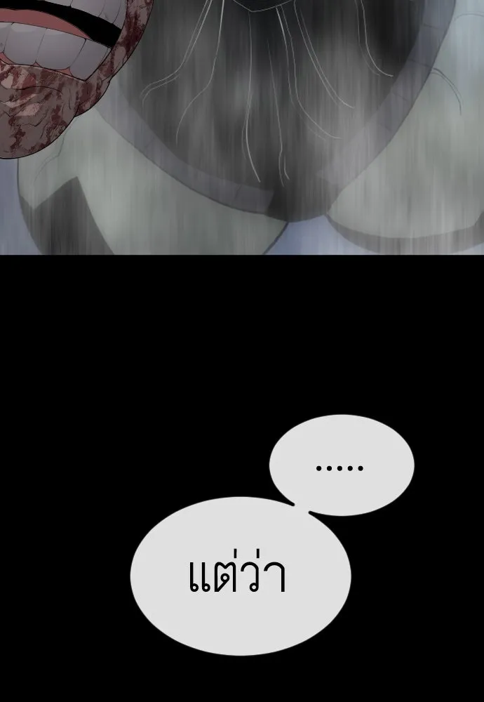 ยุคแห่งยอดมนุษย์ ตอนที่ 62 รูปที่ 103