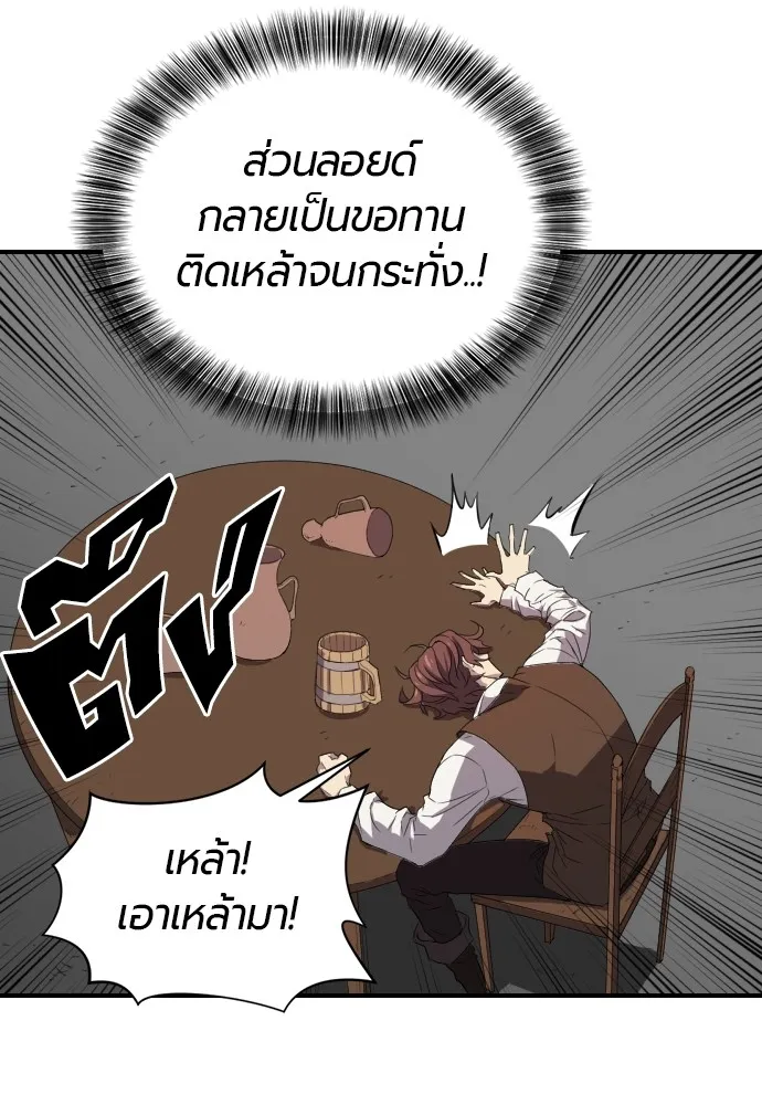 ยอดสถาปนิกผู้พิทักษ์อาณาจักร ตอนที่ 1 รูปที่ 77