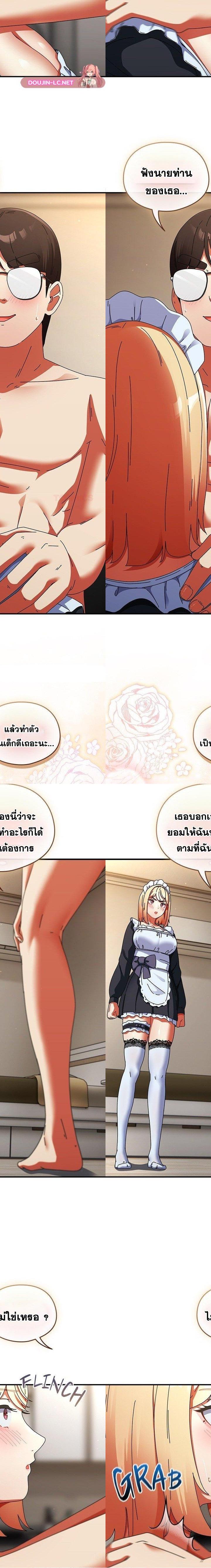 Take a Photo of Me ตอนที่ 16 23