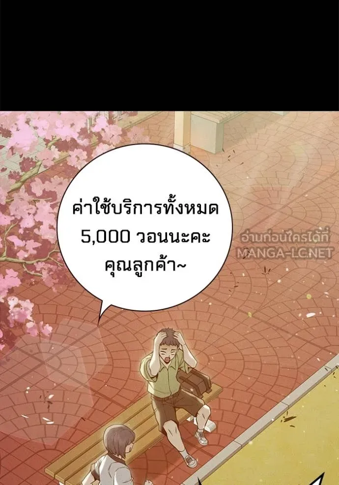 เยาวชนคนคุก ตอนที่ 56 รูปที่ 32