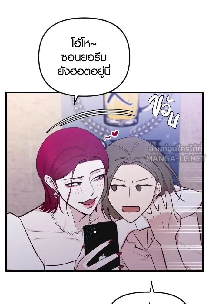 รักกันคนละครึ่งทาง ตอนที่ 1 รูปที่ 42