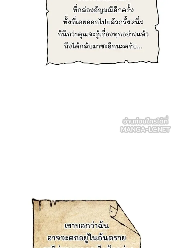 เจ้าสาวอัคนีดำ ตอนที่ 91 รูปที่ 76