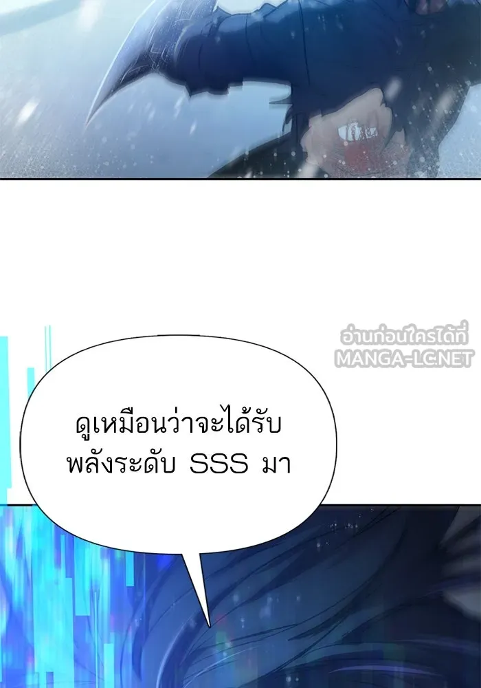 My S-Class Hunters ตอนที่ 149 เลือก รูปที่ 117