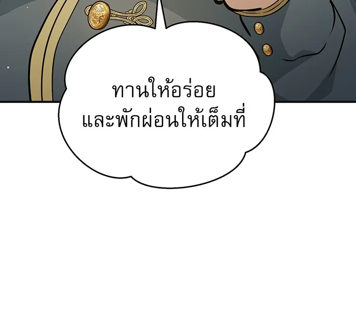 จอมเวทเกิดใหม่ในรอบ 66666 ปี ตอนที่ 35 รูปที่ 139
