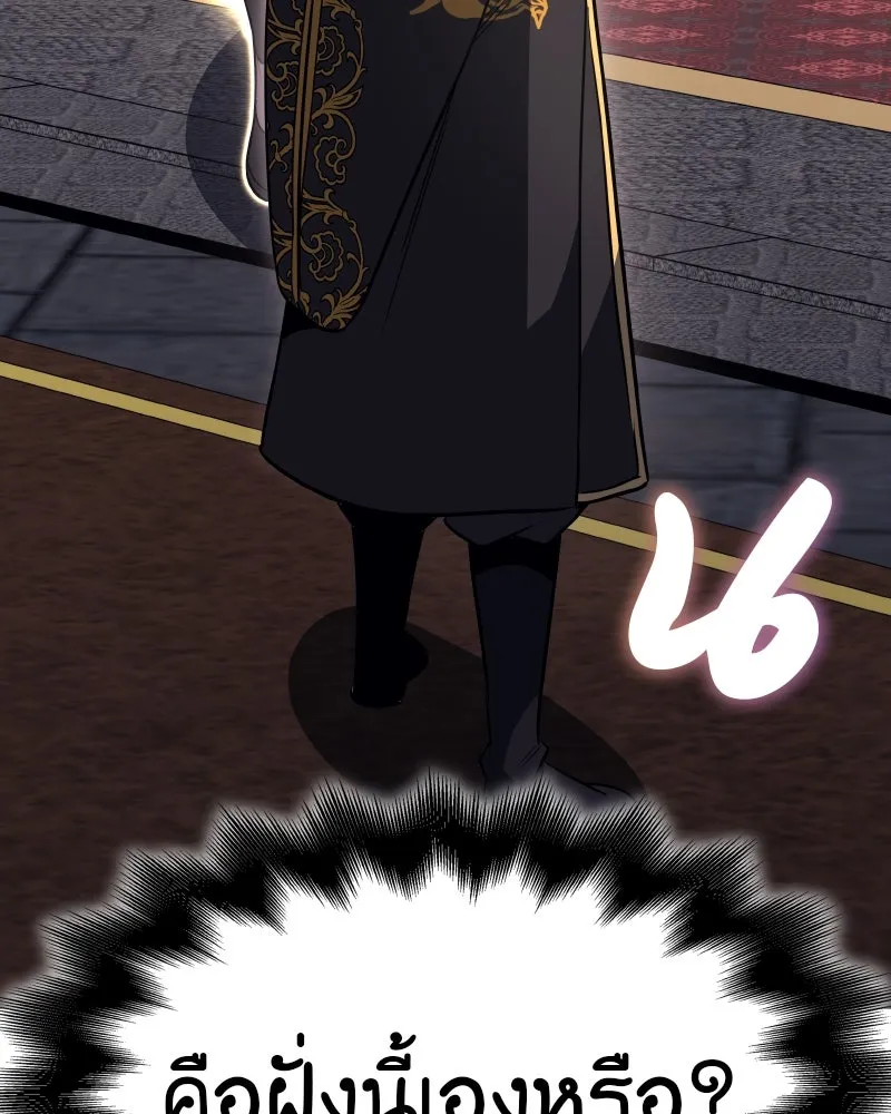 เกิดอีกทีเป็นว่าที่ประมุขลัทธิมาร ตอนที่ 100 รูปที่ 4