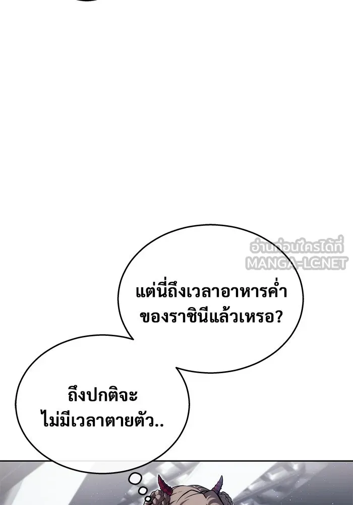 อูเร็ค มาซิโน่ ตอนที่ 14 ผู้แข็งแกร่งที่สุดในเขตนี้ รูปที่ 114