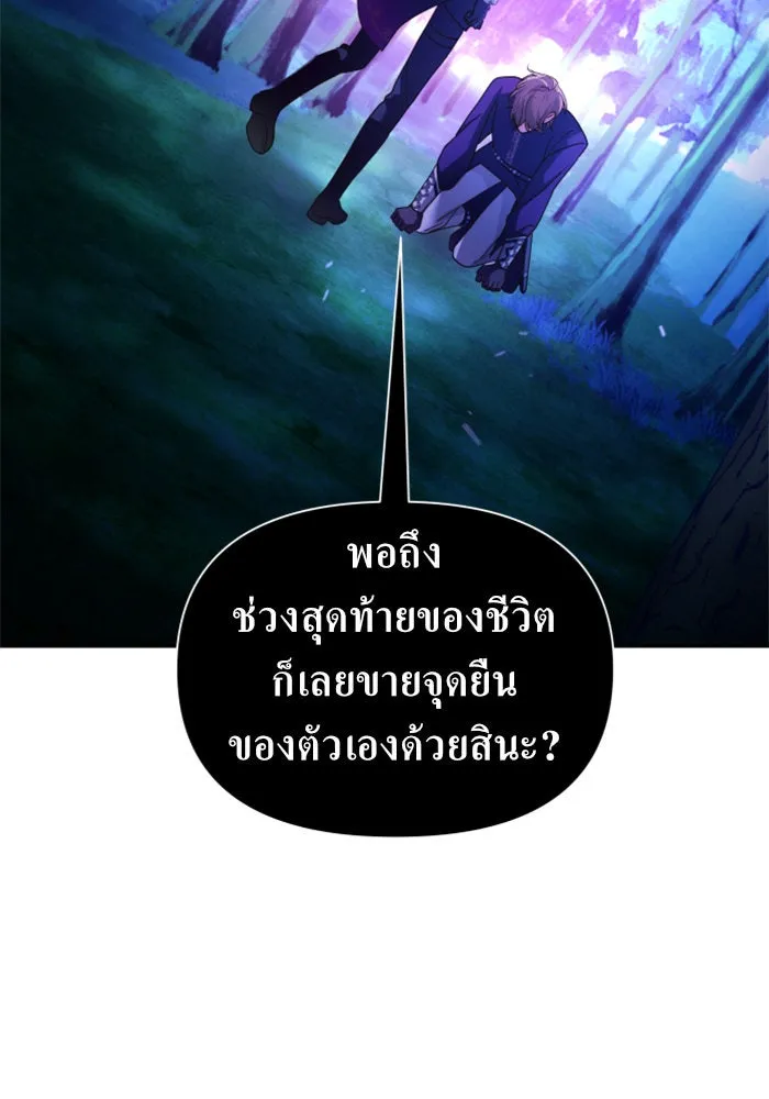 ชิงชีวิตพลิกลิขิตชะตา ตอนที่ 118. งานประลองศิลปะการต่อสู้(2) รูปที่ 146