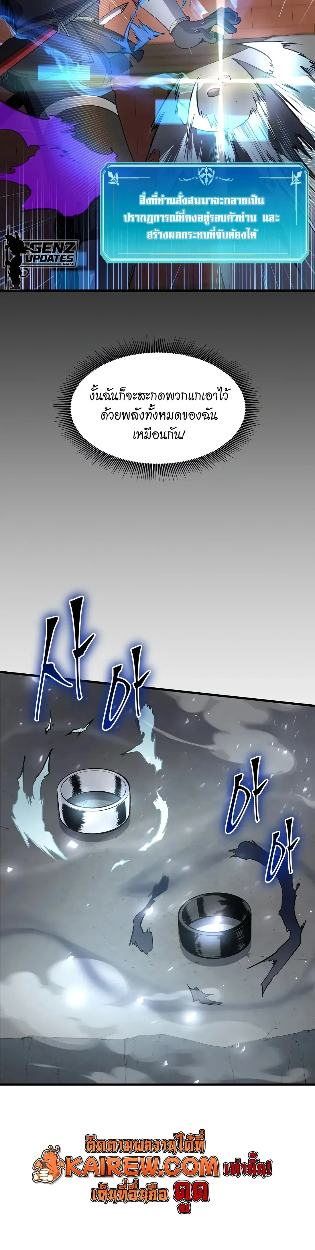 Level Up with Skills เลเวลอ_ปด_วยสก_ลข_นเทพ ตอนที่ ตอนที่ 143 รูปที่ 21