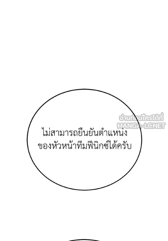 Return to Player ตอนที่ 122 รูปที่ 131