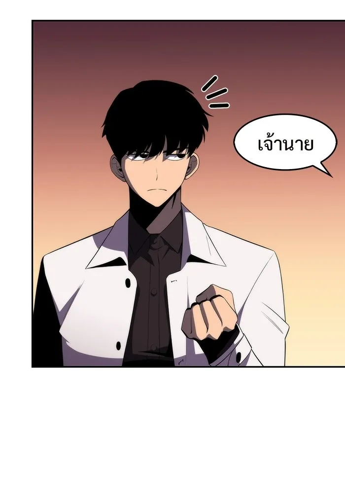 ผู้เล่นหน้าใหม่เลเวลแมกซ์ ตอนที่ 34 แบล็กมาร์เก็ต (2) รูปที่ 44