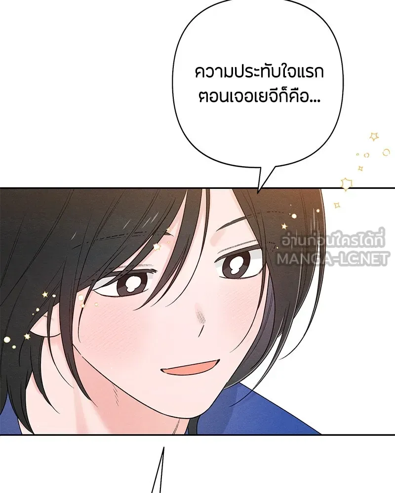 เป็นวัยรุ่นมันเหนื่อย ตอนที่ 64 รูปที่ 105