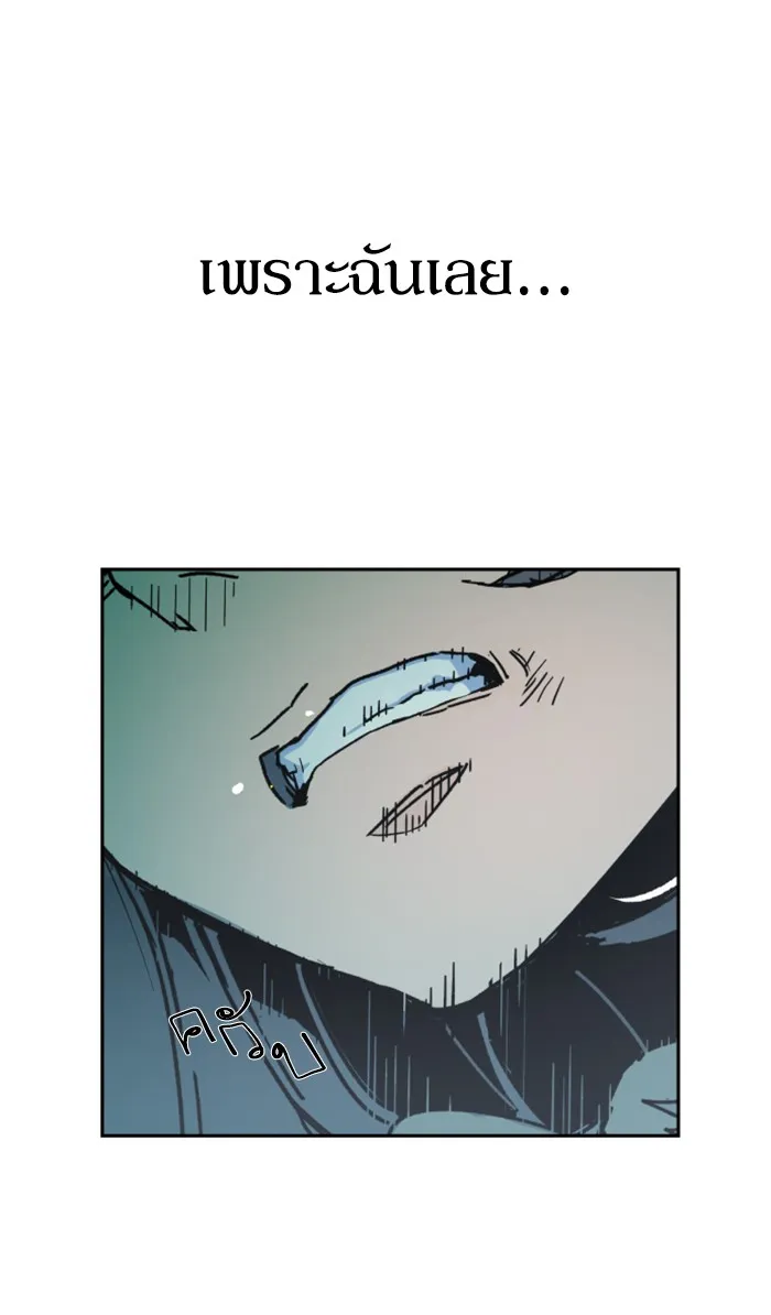 พี่ชายสายบอดี้การ์ด ตอนที่ 2 รูปที่ 178