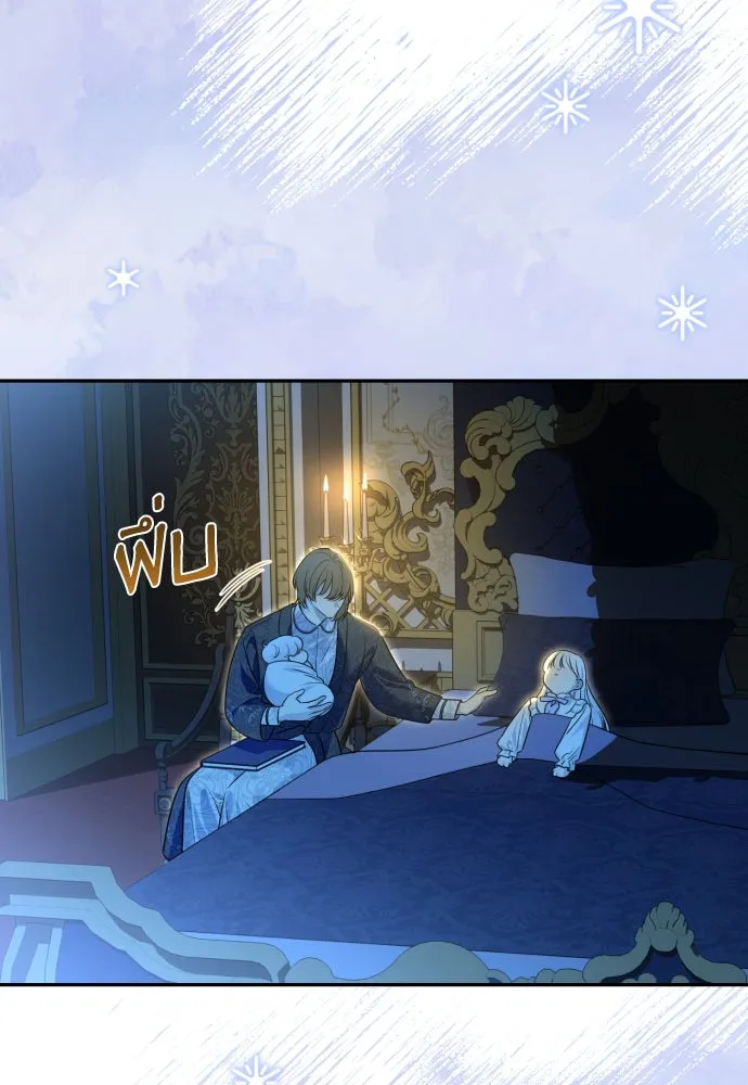 เลดี้มินต์ ตอนที่ 70 รูปที่ 7