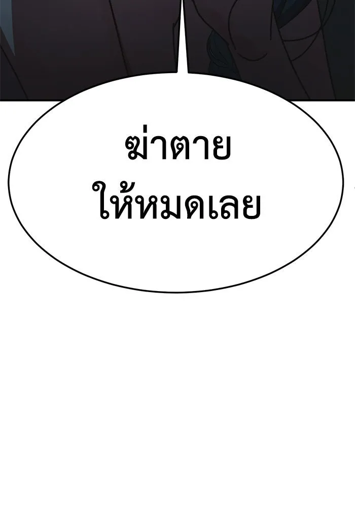 ช่วยเปลี่ยนฉันที ตอนที่ 290. ซีซัน 3 ฮันชิมแอ 6 รูปที่ 16