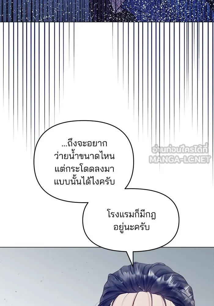 คู่มือคว้าหัวใจนายตัวร้าย ตอนที่ 34 รูปที่ 6