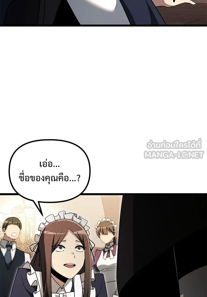 อัศวินดำล่าท้าเวลา ตอนที่ 47 รูปที่ 138
