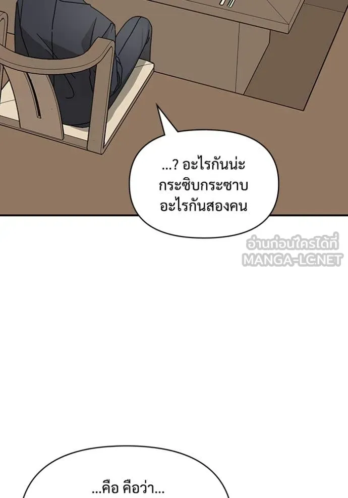 ฉันเนี่ยนะ ตอนที่ 17 รูปที่ 103