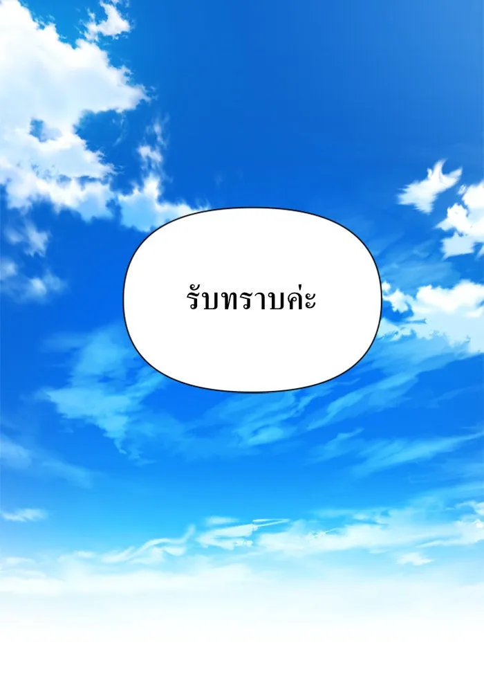 ชิงชีวิตพลิกลิขิตชะตา ตอนที่ 85. หลังได้รับชัยชนะ รูปที่ 131