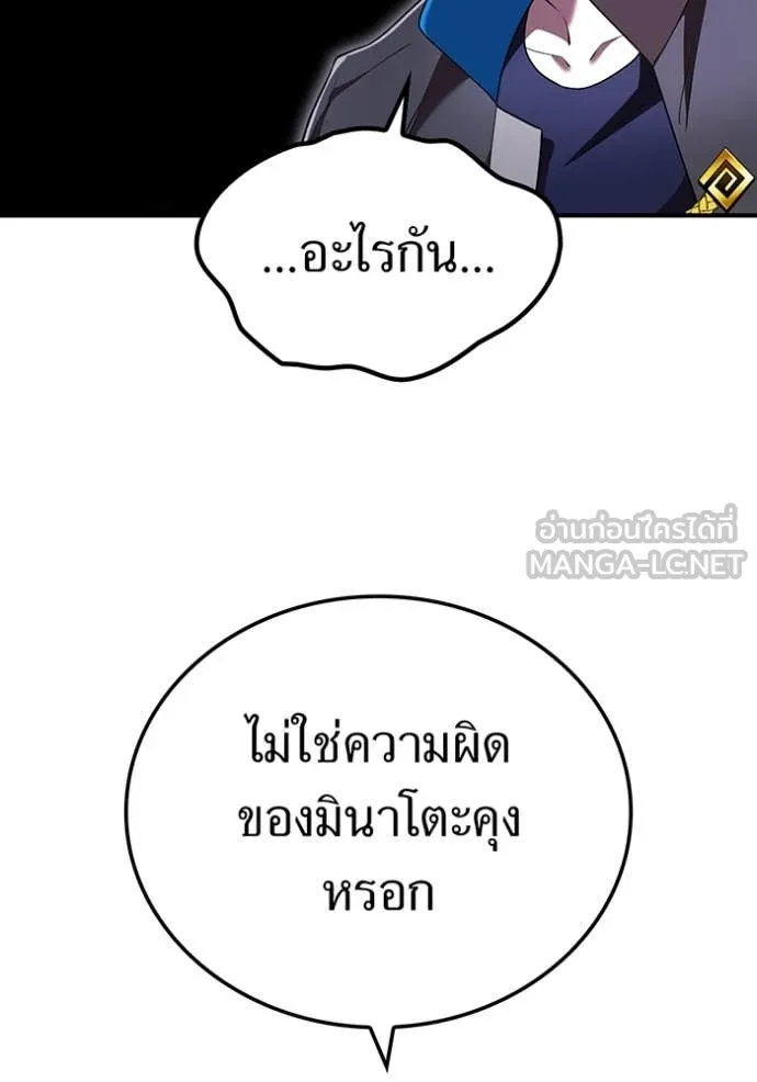 ฮันเตอร์สกิลโกง ตอนที่ 66 รูปที่ 69