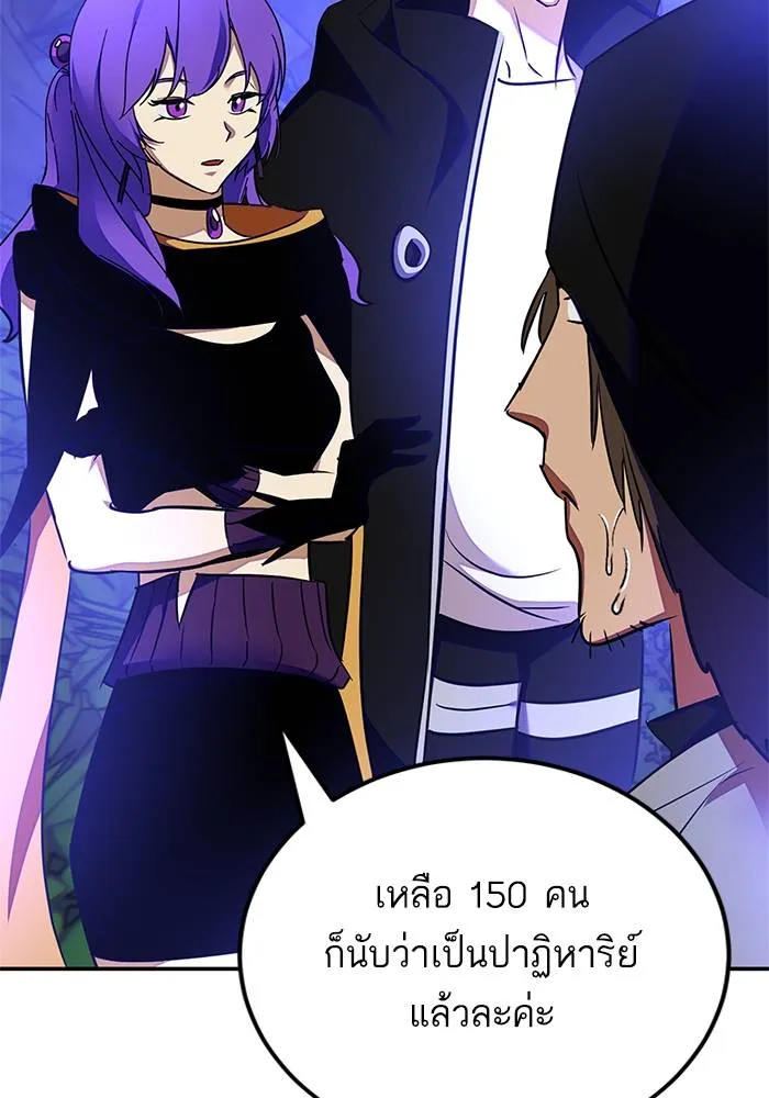 Return to Player ตอนที่ 157 รูปที่ 53