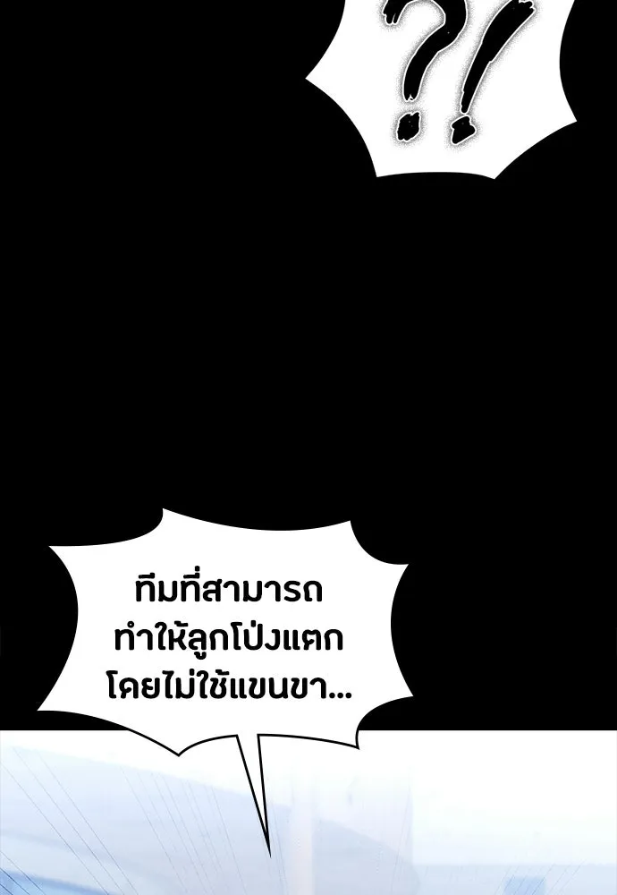 มือสังหารพันธุ์อมตะ ตอนที่ 56 รูปที่ 4