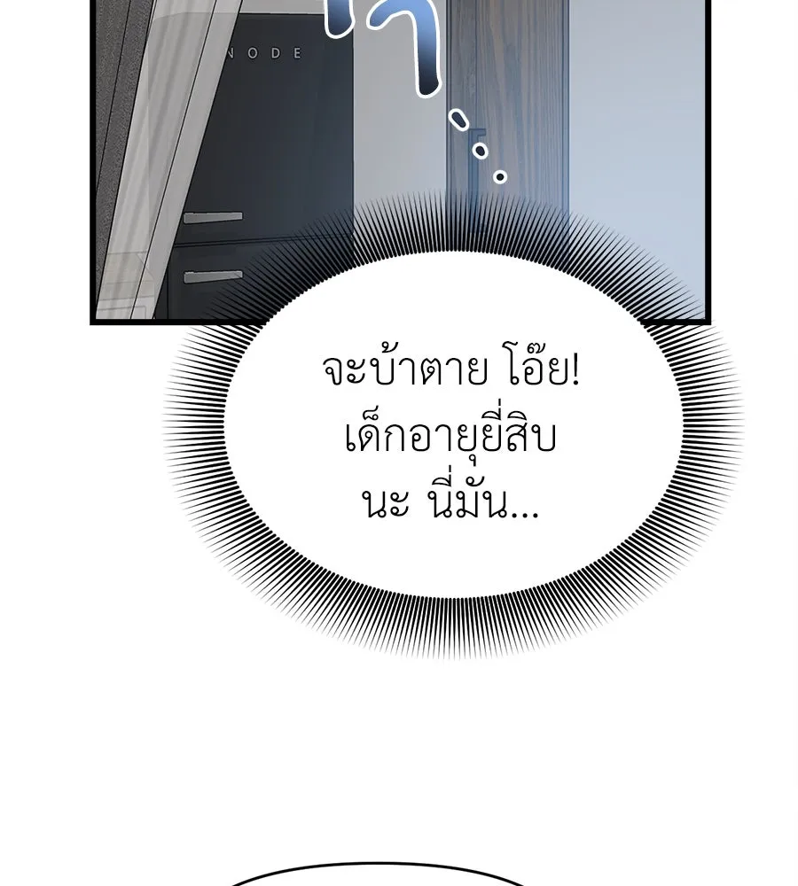 ปรารถนารักอันงดงาม ตอนที่ 38 รูปที่ 25