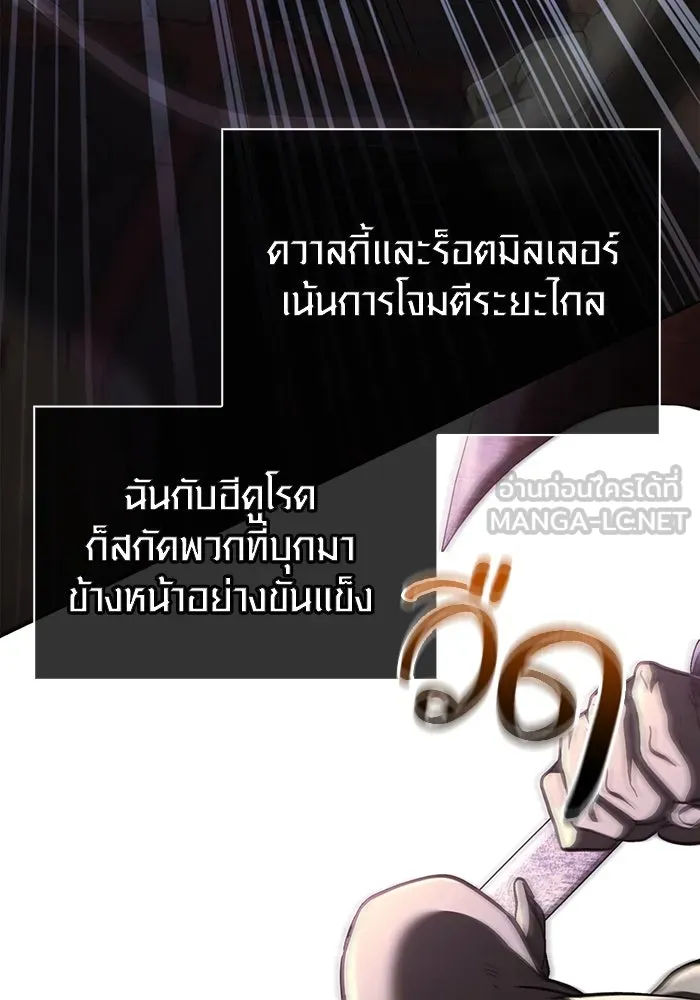 เอาชีวิตรอดในเกมฉบับคนเถื่อน ตอนที่ 39 รูปที่ 63