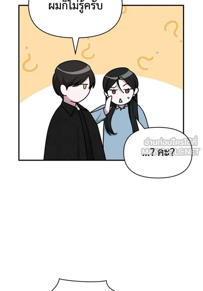 ฉันเนี่ยนะ ตอนที่ 28 รูปที่ 57