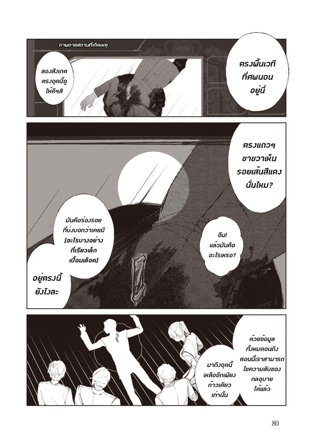 Manga-lc-com อ่านมังงะ อ่านการ์ตูน ออนไลน์ ฟรี Sherlock + Academy ตอนที่ 1 2 3 4 5 6 7 8 9 10 11 12 13 14 ฟรี ไม่มีโฆษณา Manga-lc - อ่าน มังงะ อ่าน การ์ตูน ออนไลน์ อ่านมังงะ ฟรี