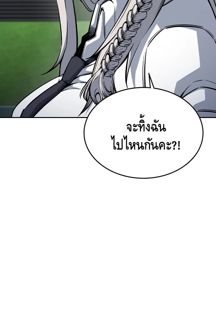 King Game ตอนที่ 85 ฮวังมูเจ (19) รูปที่ 119