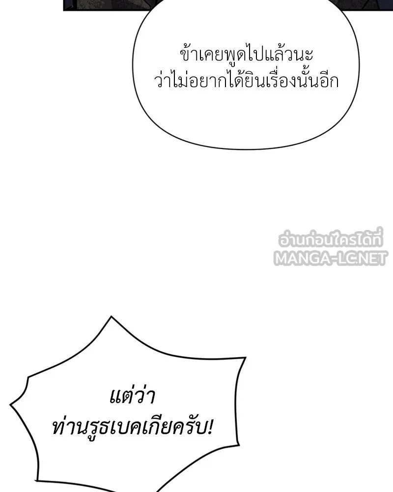 โอ้ ศัตรูที่รัก ตอนที่ 23 รูปที่ 117