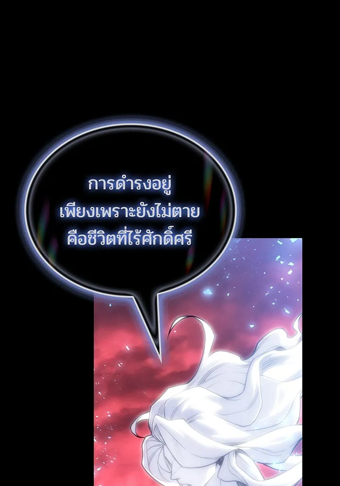 เกิดใหม่พร้อมพลังแห่งราชัน ตอนที่ 145 รูปที่ 95