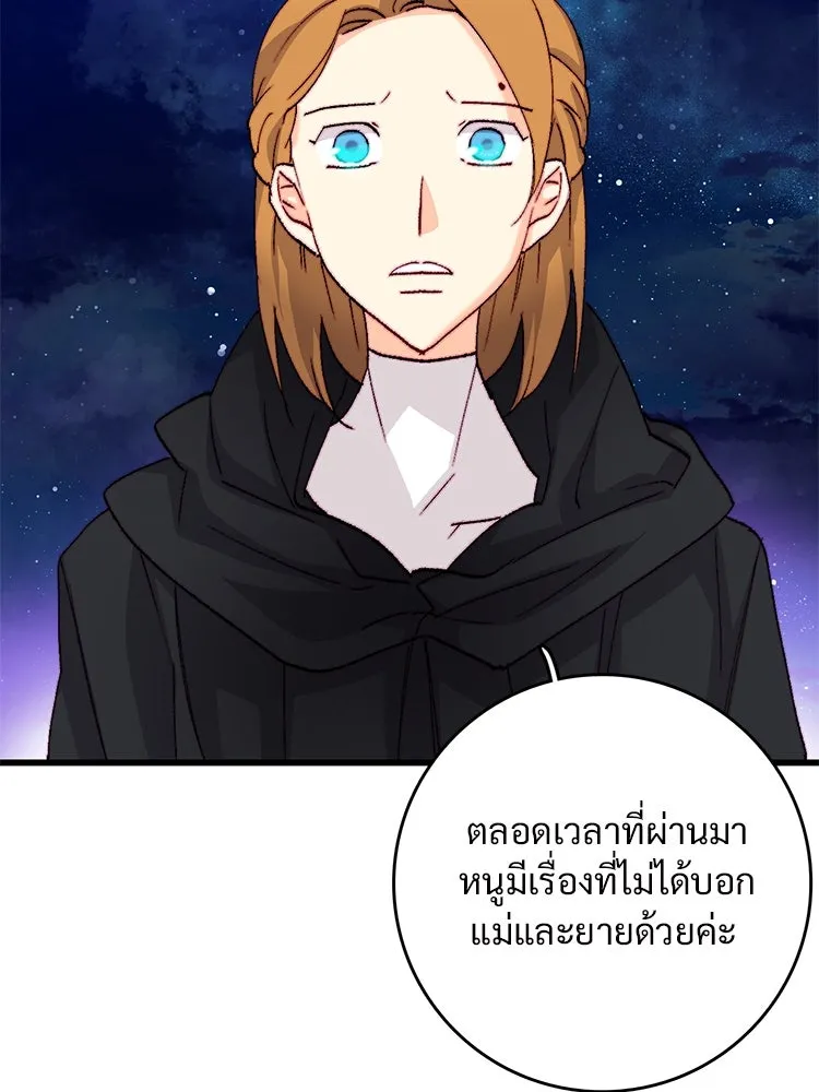 Bring the Love ตอนที่ 123 รูปที่ 19