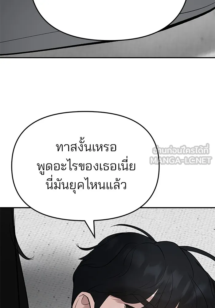 เลวฟาดเลว ตอนที่ 56 (จบ ss1) รูปที่ 9