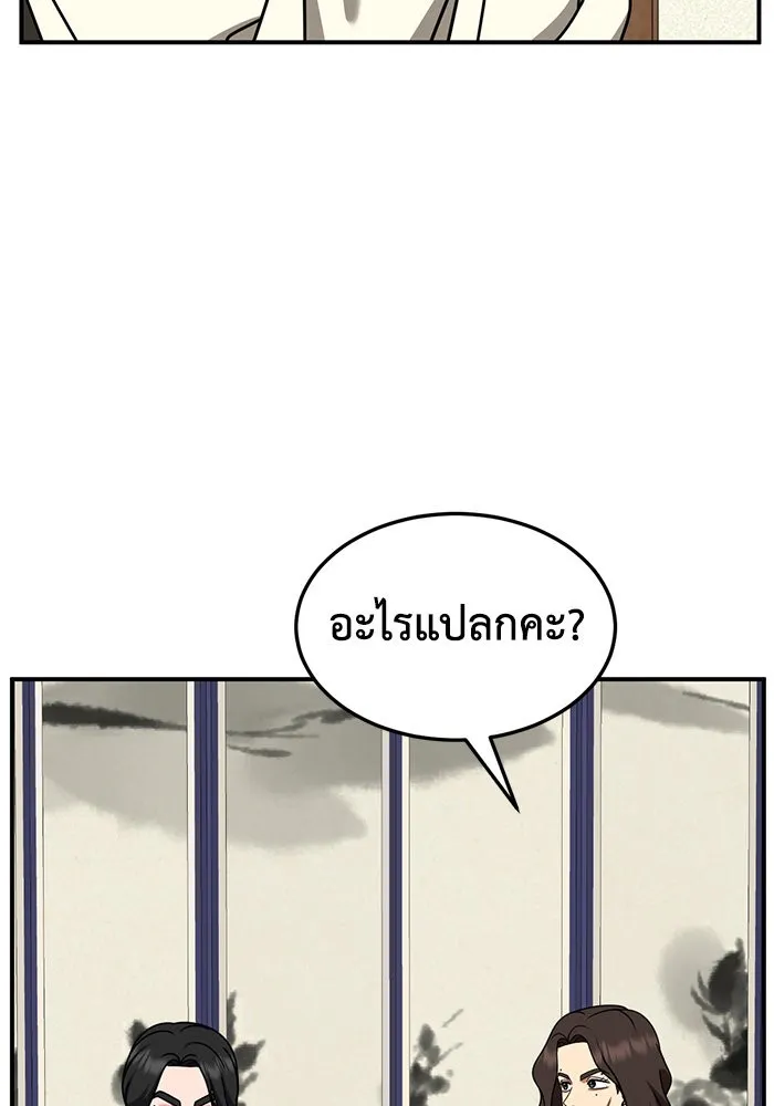 ช่วยเปลี่ยนฉันที ตอนที่ 251. ซีซัน 2 รูปที่ 109