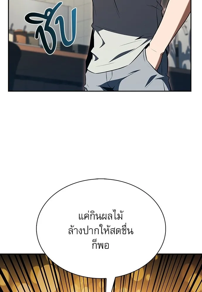 ครัวผู้กล้าท้าให้ชิม ตอนที่ 61 รูปที่ 143