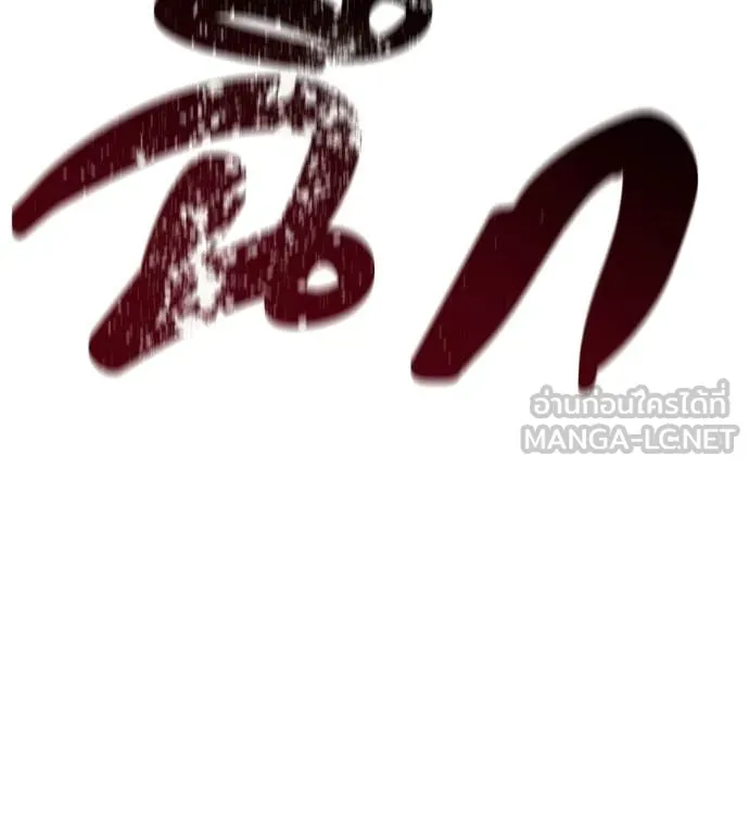 มัจจุราชชุดแดง ตอนที่ 44 รูปที่ 73