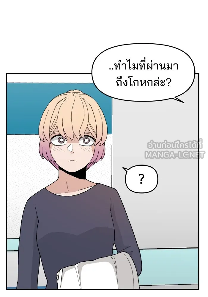 ห้องเรียนสาวแสบ ตอนที่ 36 รูปที่ 45