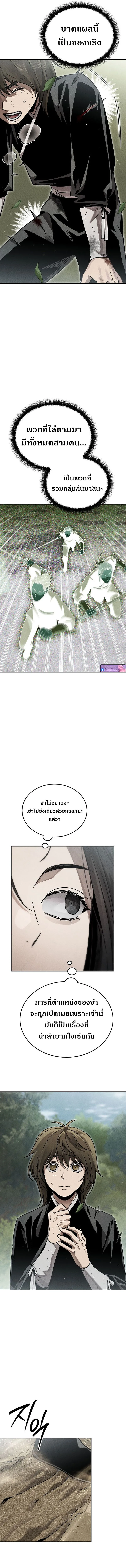 The Divine Demon_s Grand Ascension เส_นทางชำระแค_นส_เทวมารผ_พ_ช_ตสวรรค_ ตอนที่ ตอนที่ 13 รูปที่ 11