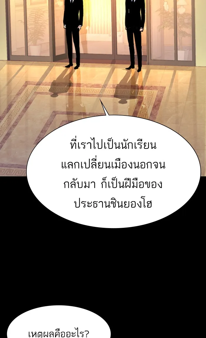 พี่ชายสายบอดี้การ์ด ตอนที่ 87 รูปที่ 68