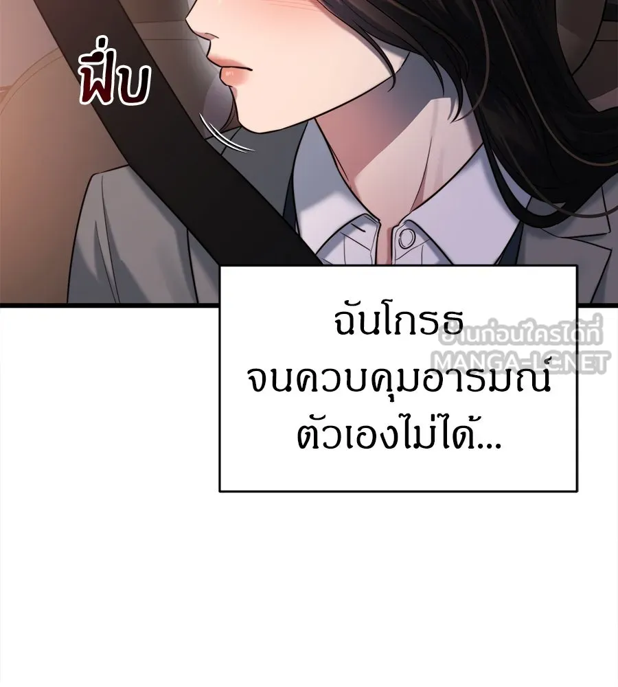 ปรารถนารักอันงดงาม ตอนที่ 45 รูปที่ 117