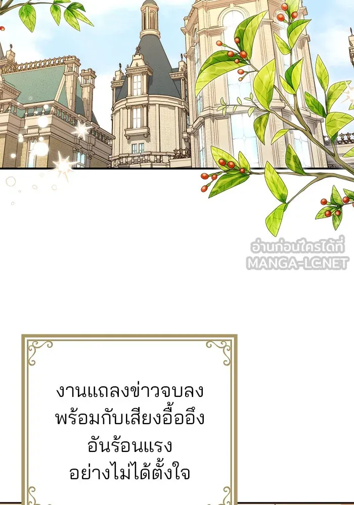 แผนหย่าสามีทรราช ตอนที่ 37 รูปที่ 69