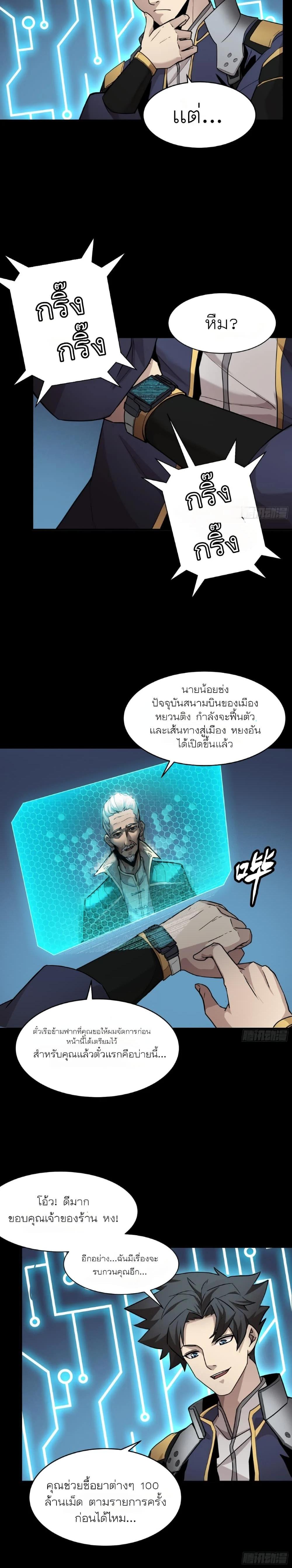 Manga-lc-com อ่านมังงะ อ่านการ์ตูน ออนไลน์ ฟรี Legend of Star General ตอนที่ 1 2 3 4 5 6 7 8 9 10 11 12 13 14 ฟรี ไม่มีโฆษณา Manga-lc - อ่าน มังงะ อ่าน การ์ตูน ออนไลน์ อ่านมังงะ ฟรี