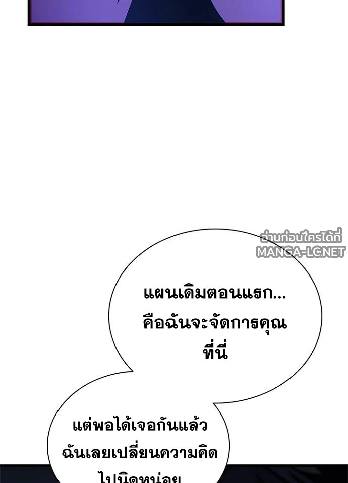Villain to kill ตอนที่ 237 รูปที่ 129