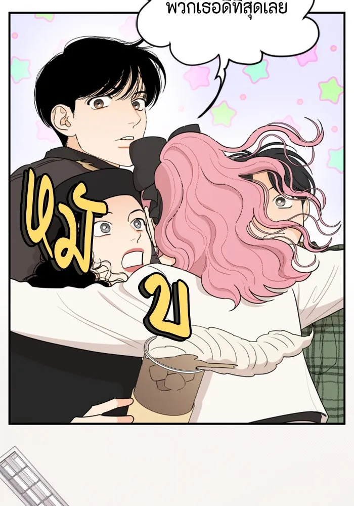 จริง ๆ แล้ว โอบารัมน่ะ… ตอนที่ 9 รูปที่ 11