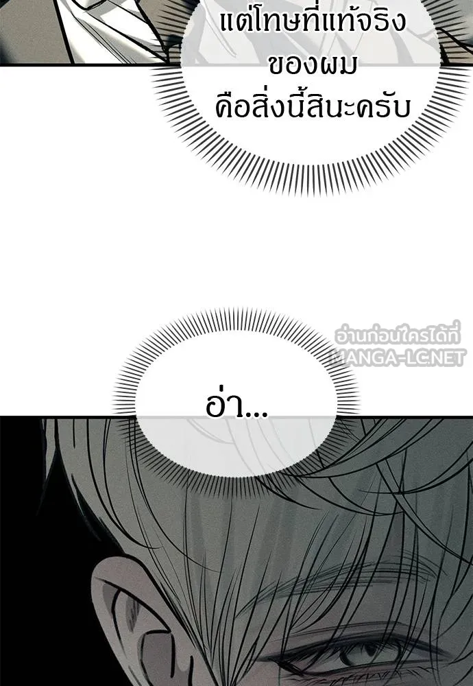 ปฎิบัติการลับบุกโรงเ ตอนที่ 88 รูปที่ 66