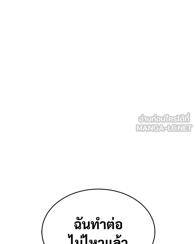 แบคXX ตอนที่ 35 รูปที่ 141